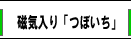 opCv`̊ېHƂ̎Cuڂ