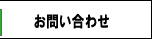 opCv`̊ېHƂ̖₢킹